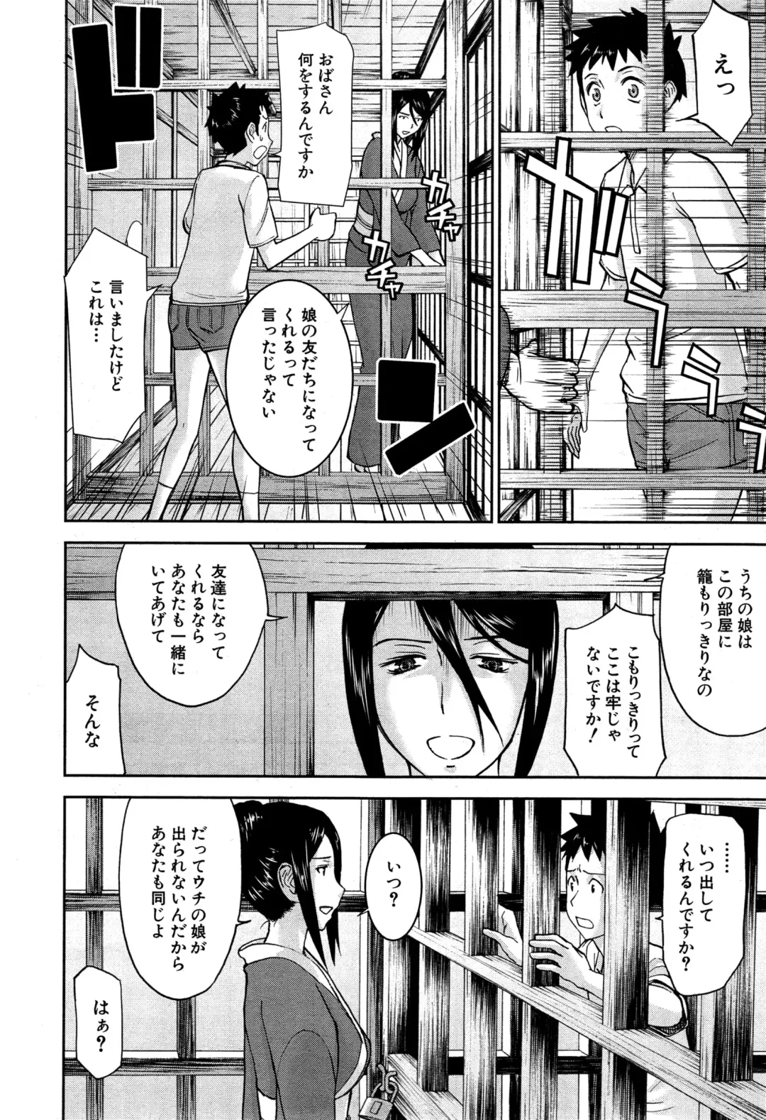 [Inomaru] Zashikihime no Omocha Fhentai - Page 36