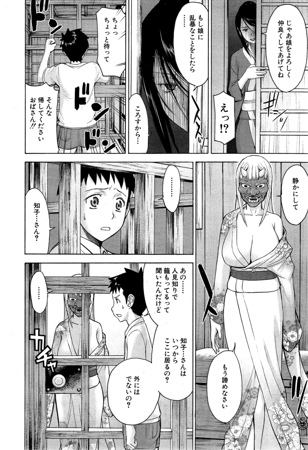 [Inomaru] Zashikihime no Omocha Fhentai - Page 38