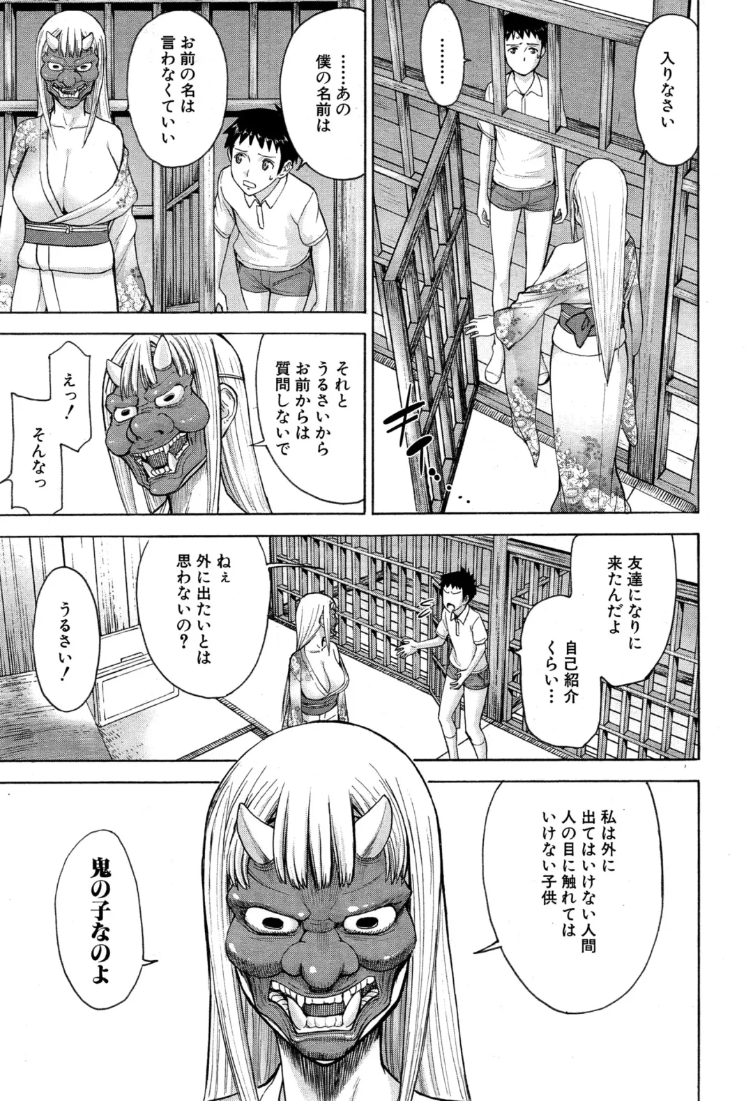 [Inomaru] Zashikihime no Omocha Fhentai - Page 39
