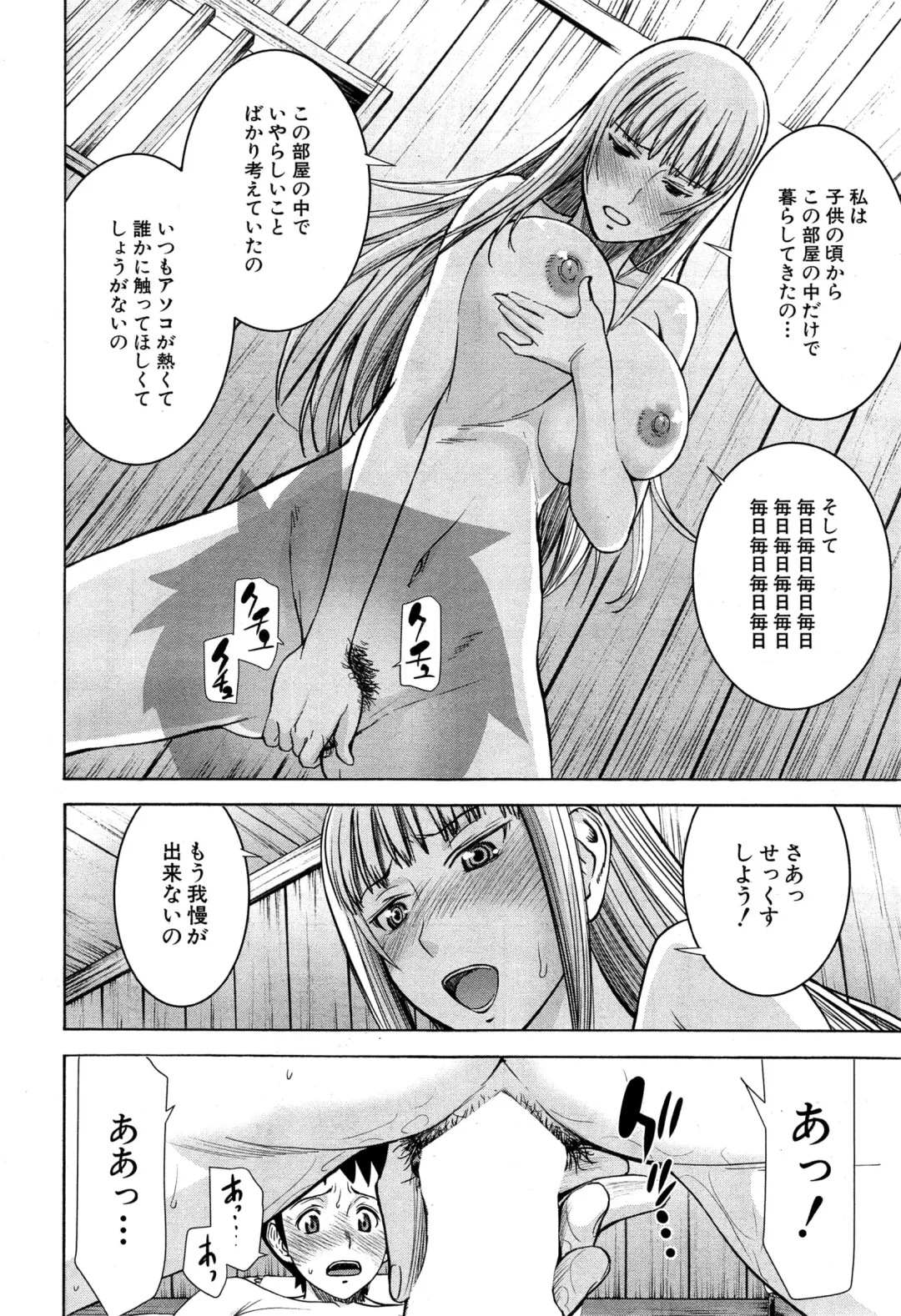 [Inomaru] Zashikihime no Omocha Fhentai - Page 48