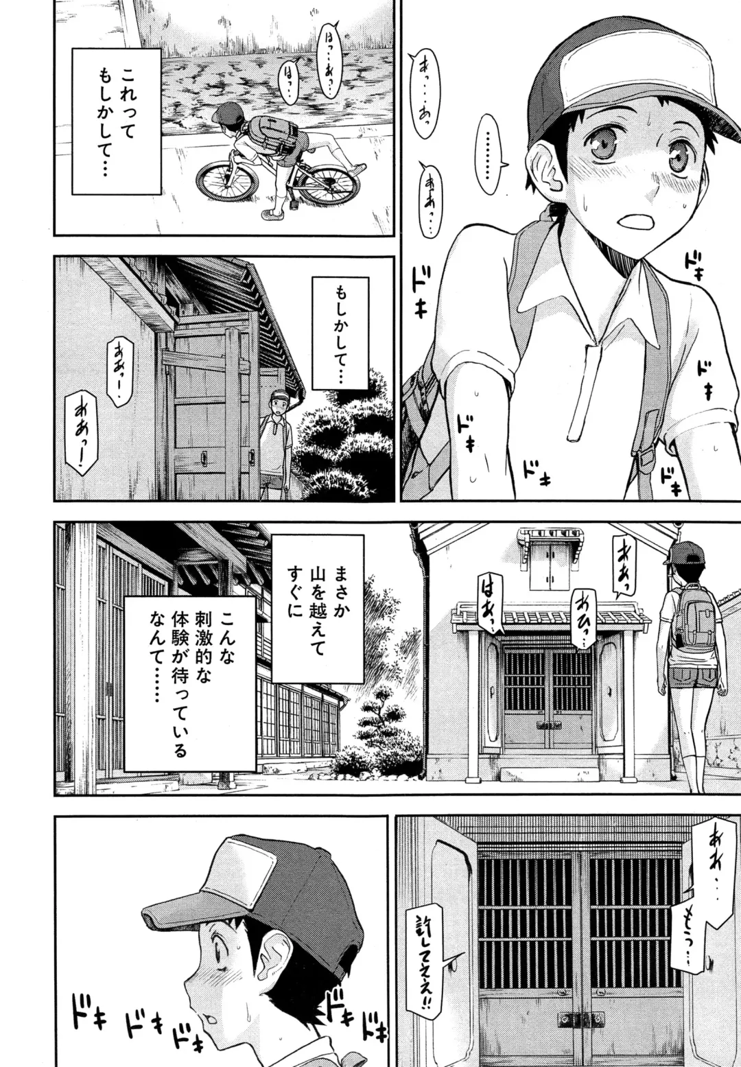 [Inomaru] Zashikihime no Omocha Fhentai - Page 6