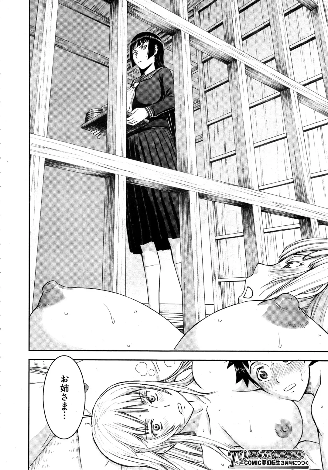 [Inomaru] Zashikihime no Omocha Fhentai - Page 62
