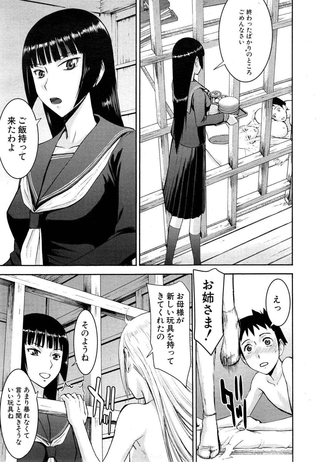 [Inomaru] Zashikihime no Omocha Fhentai - Page 63