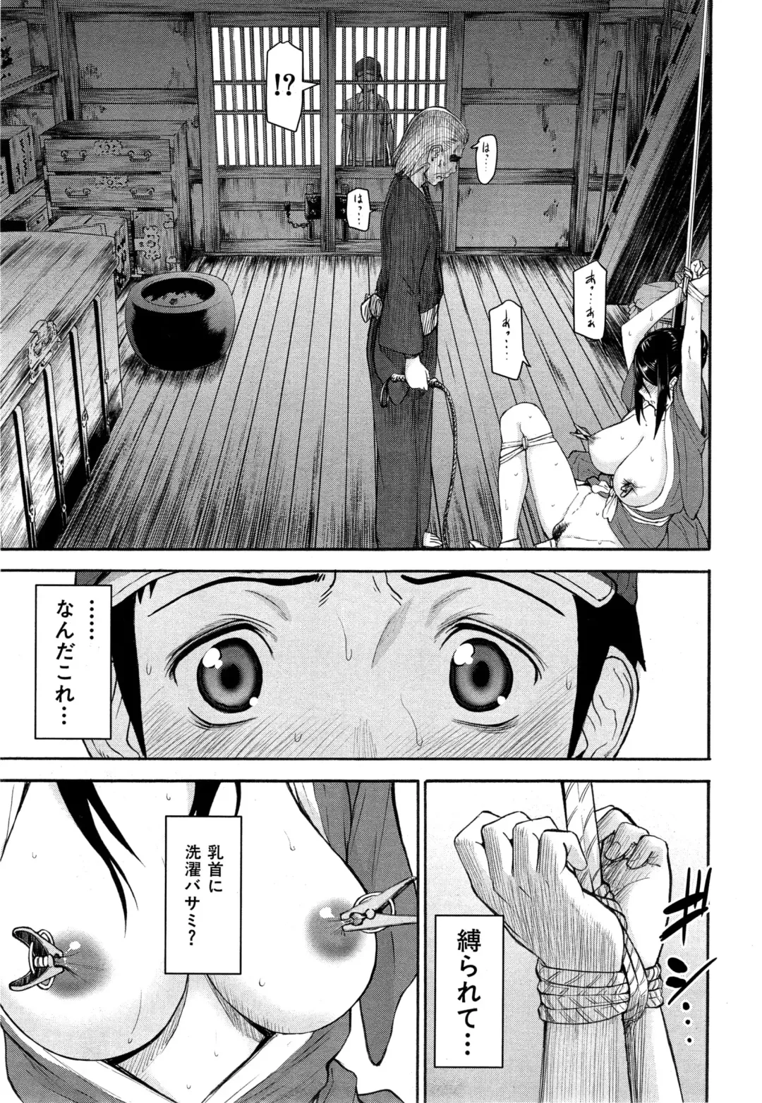 [Inomaru] Zashikihime no Omocha Fhentai - Page 7