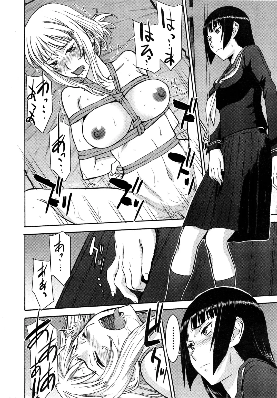 [Inomaru] Zashikihime no Omocha Fhentai - Page 84