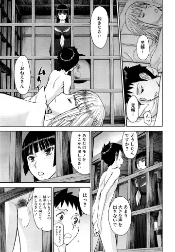[Inomaru] Zashikihime no Omocha Fhentai - Page 103