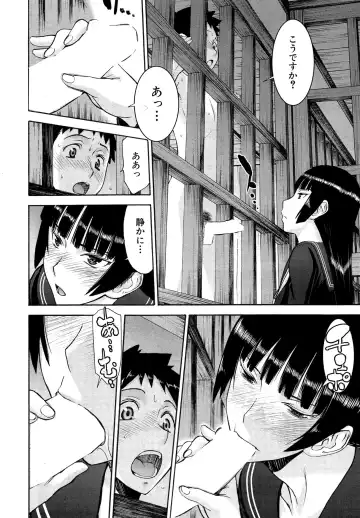 [Inomaru] Zashikihime no Omocha Fhentai - Page 104