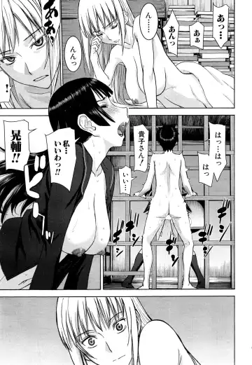 [Inomaru] Zashikihime no Omocha Fhentai - Page 111