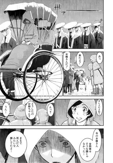 [Inomaru] Zashikihime no Omocha Fhentai - Page 119