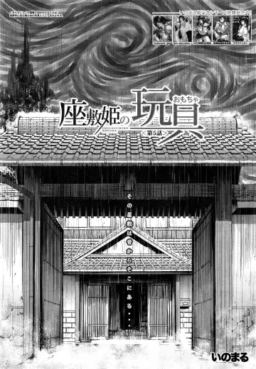 [Inomaru] Zashikihime no Omocha Fhentai - Page 120