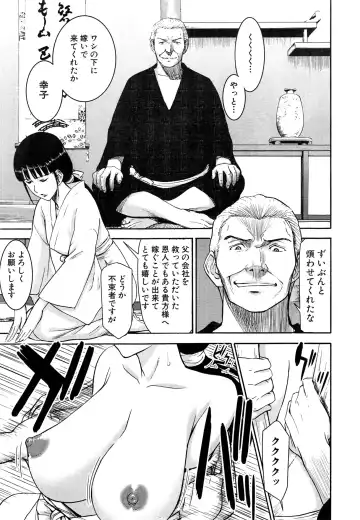 [Inomaru] Zashikihime no Omocha Fhentai - Page 121