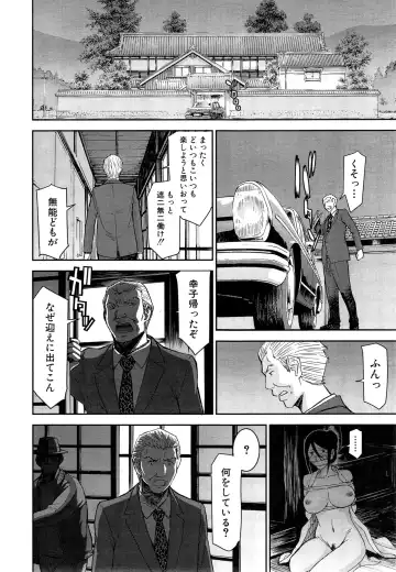 [Inomaru] Zashikihime no Omocha Fhentai - Page 130