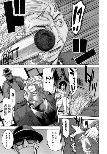 [Inomaru] Zashikihime no Omocha Fhentai - Page 131