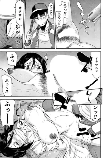 [Inomaru] Zashikihime no Omocha Fhentai - Page 135