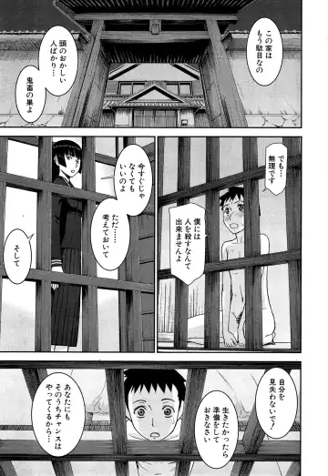 [Inomaru] Zashikihime no Omocha Fhentai - Page 147