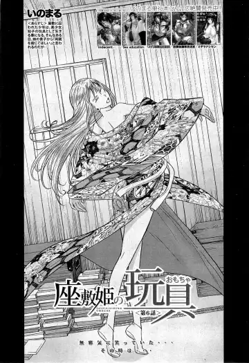 [Inomaru] Zashikihime no Omocha Fhentai - Page 148