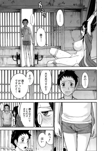 [Inomaru] Zashikihime no Omocha Fhentai - Page 15