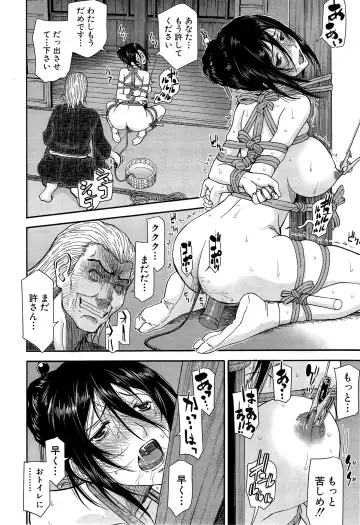 [Inomaru] Zashikihime no Omocha Fhentai - Page 152