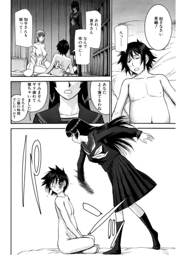 [Inomaru] Zashikihime no Omocha Fhentai - Page 158