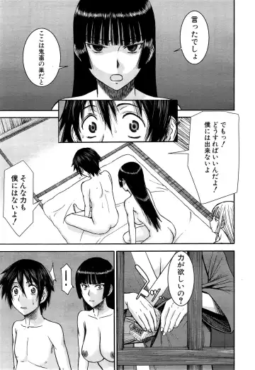 [Inomaru] Zashikihime no Omocha Fhentai - Page 173