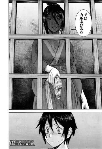 [Inomaru] Zashikihime no Omocha Fhentai - Page 174