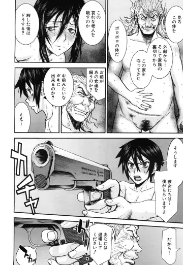 [Inomaru] Zashikihime no Omocha Fhentai - Page 184