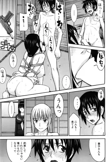 [Inomaru] Zashikihime no Omocha Fhentai - Page 189
