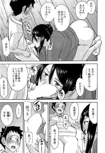 [Inomaru] Zashikihime no Omocha Fhentai - Page 19