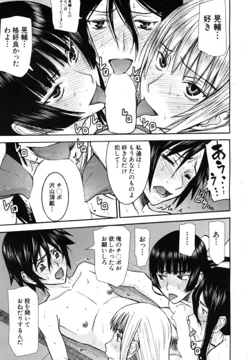 [Inomaru] Zashikihime no Omocha Fhentai - Page 191