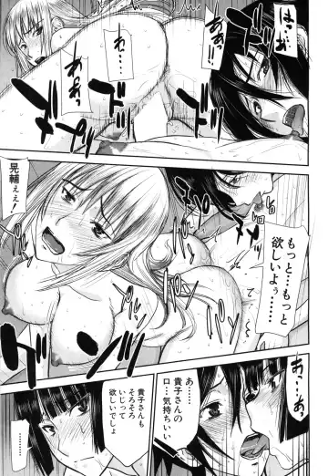 [Inomaru] Zashikihime no Omocha Fhentai - Page 199