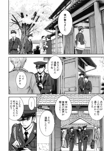 [Inomaru] Zashikihime no Omocha Fhentai - Page 210