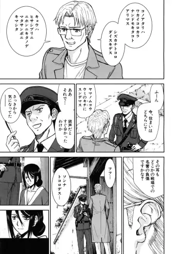 [Inomaru] Zashikihime no Omocha Fhentai - Page 211