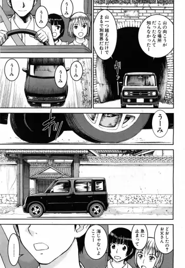 [Inomaru] Zashikihime no Omocha Fhentai - Page 213