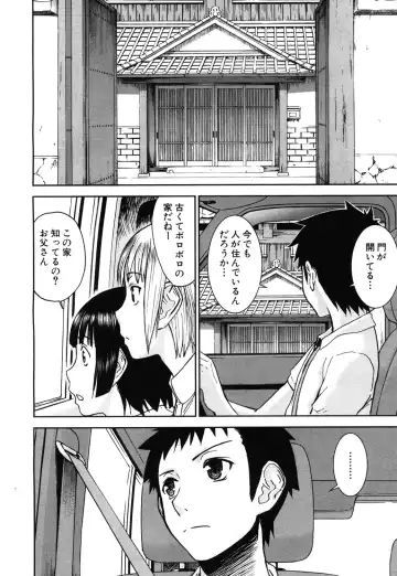 [Inomaru] Zashikihime no Omocha Fhentai - Page 214