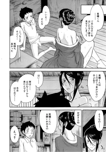 [Inomaru] Zashikihime no Omocha Fhentai - Page 28
