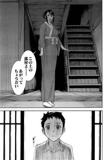 [Inomaru] Zashikihime no Omocha Fhentai - Page 31