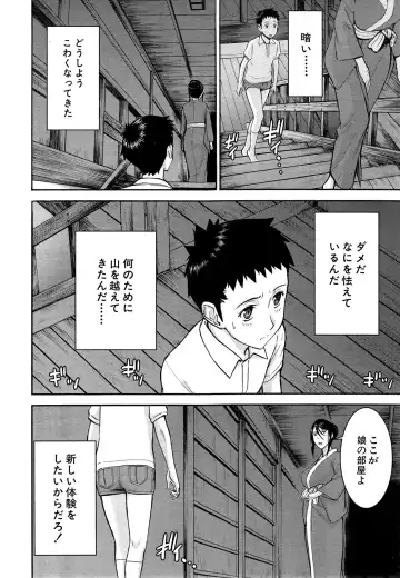 [Inomaru] Zashikihime no Omocha Fhentai - Page 32