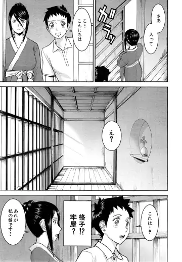 [Inomaru] Zashikihime no Omocha Fhentai - Page 33