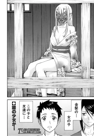 [Inomaru] Zashikihime no Omocha Fhentai - Page 34