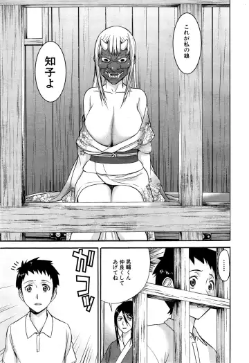 [Inomaru] Zashikihime no Omocha Fhentai - Page 35