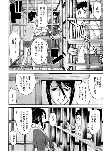 [Inomaru] Zashikihime no Omocha Fhentai - Page 36