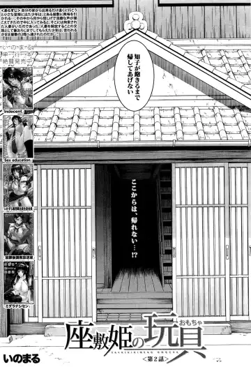[Inomaru] Zashikihime no Omocha Fhentai - Page 37