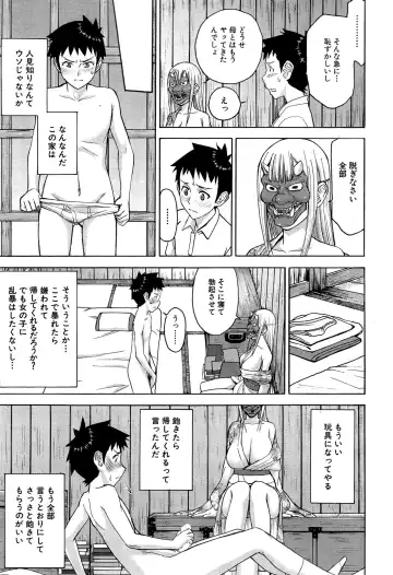 [Inomaru] Zashikihime no Omocha Fhentai - Page 41