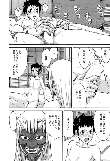 [Inomaru] Zashikihime no Omocha Fhentai - Page 42