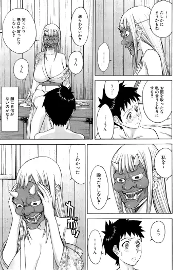 [Inomaru] Zashikihime no Omocha Fhentai - Page 43