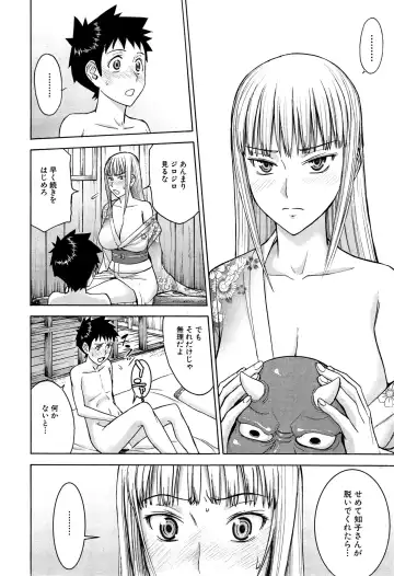 [Inomaru] Zashikihime no Omocha Fhentai - Page 44