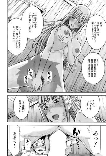 [Inomaru] Zashikihime no Omocha Fhentai - Page 48