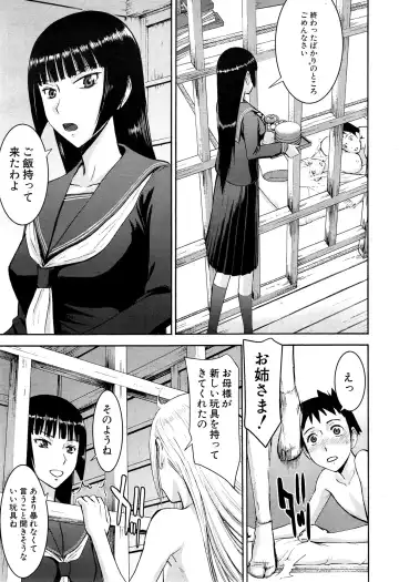 [Inomaru] Zashikihime no Omocha Fhentai - Page 63