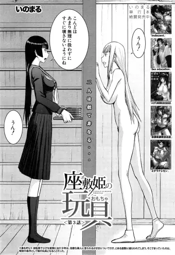 [Inomaru] Zashikihime no Omocha Fhentai - Page 64