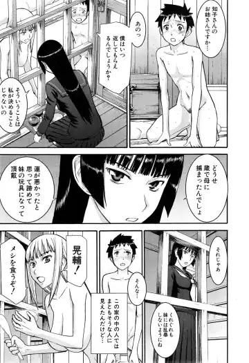 [Inomaru] Zashikihime no Omocha Fhentai - Page 65